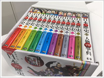 弘前愛成園　図鑑・歴史まんがをプレゼント