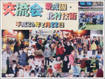 弘前愛成園 園児たちからの感謝のメッセージ