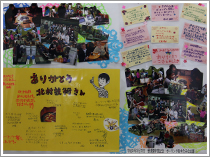 弘前愛成園 園児たちからの感謝のメッセージ