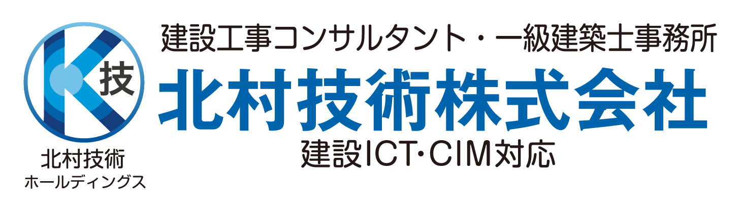 北村技術株式会社