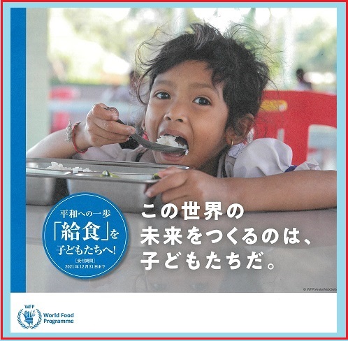 レッドカップキャンペーン 10th Anniversary! レッドカップキャンペーン動画サイト｜飢餓から救う。未来を救う。国連WFP協会