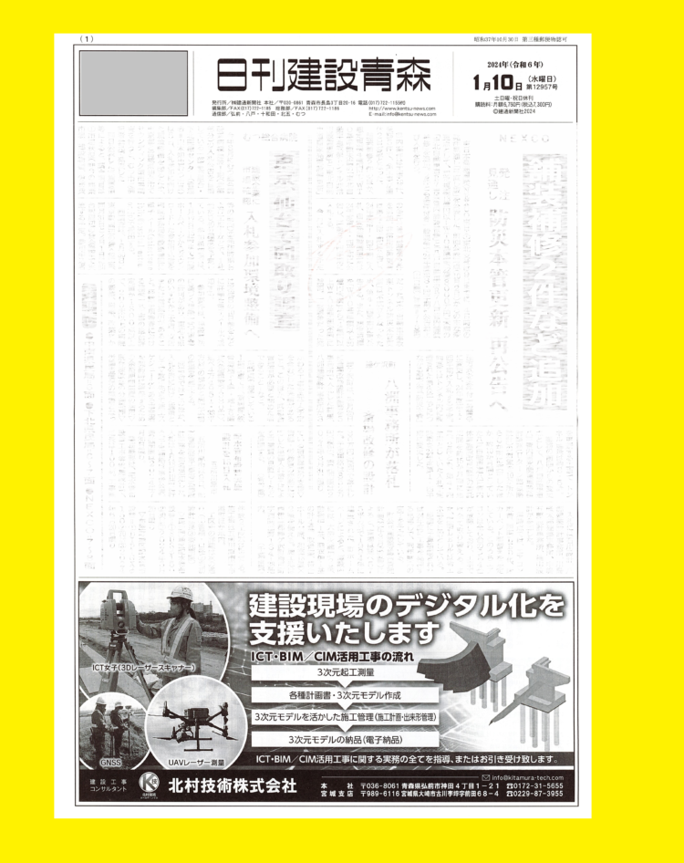 北村技術_チラシデザイン_R5.10.05