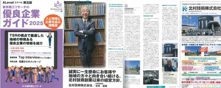 メディア掲載情報