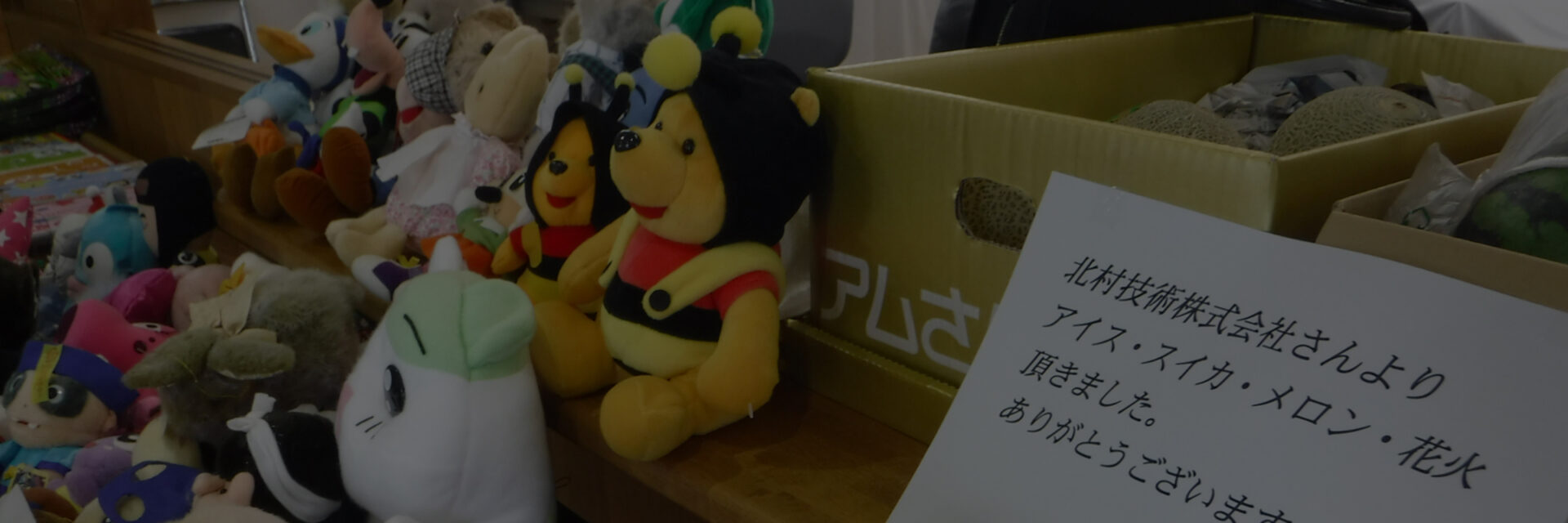 社会福祉・地域貢献活動