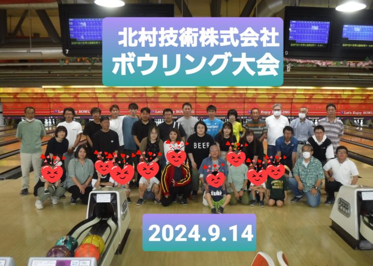 ボウリング大会＆焼肉