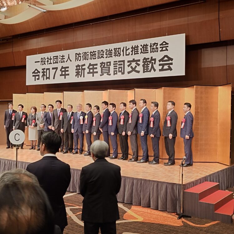 防衛施設強靭化推進協会賀詞交歓会に参加