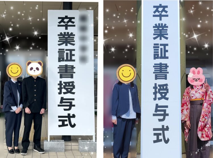 旅立ちの季節❀