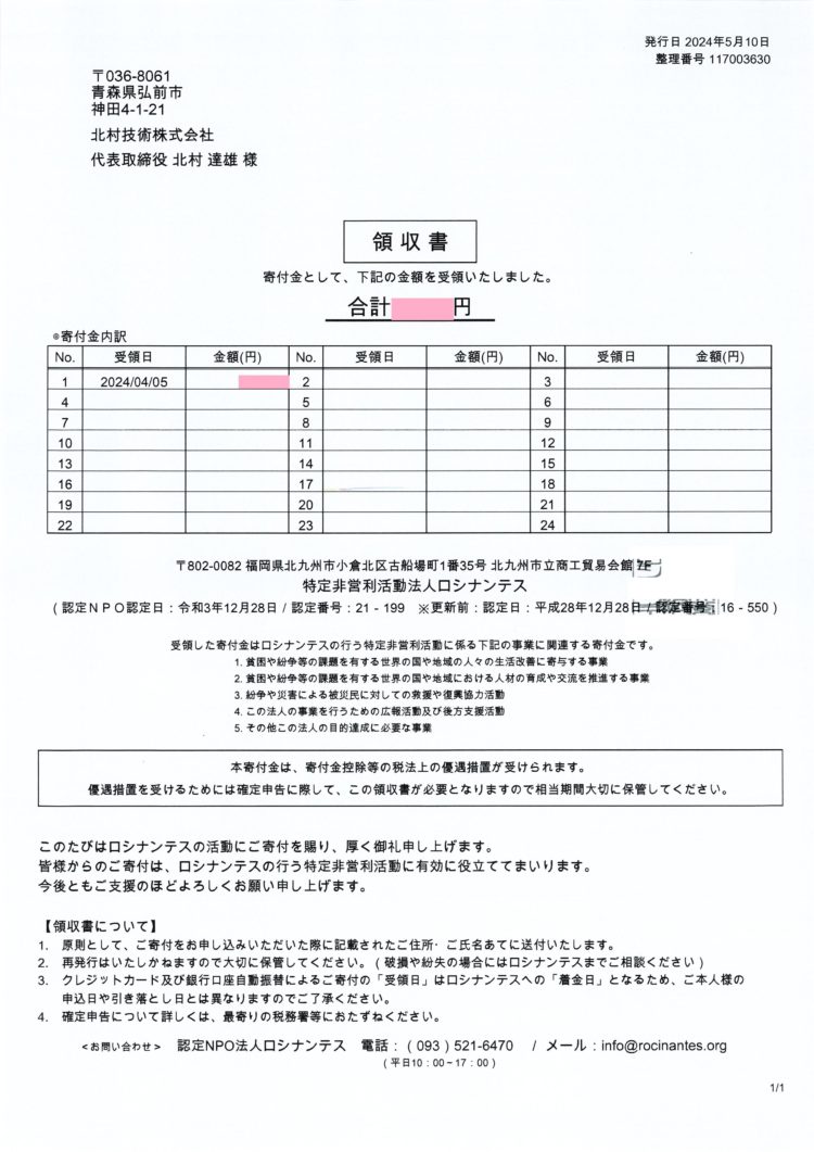 ロシナンテス🐎