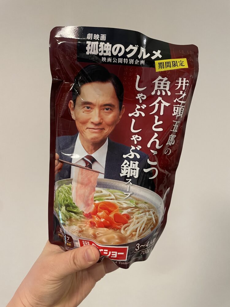 新聞掲載広告のご紹介です🍲