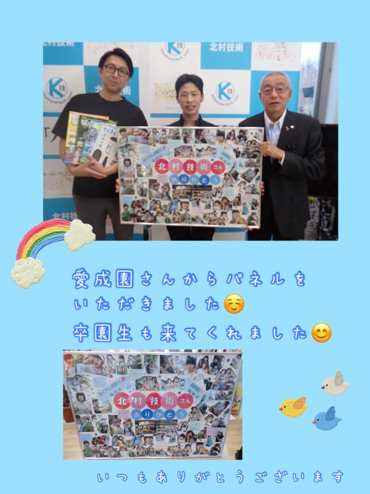 愛成園交流会、、その後、、