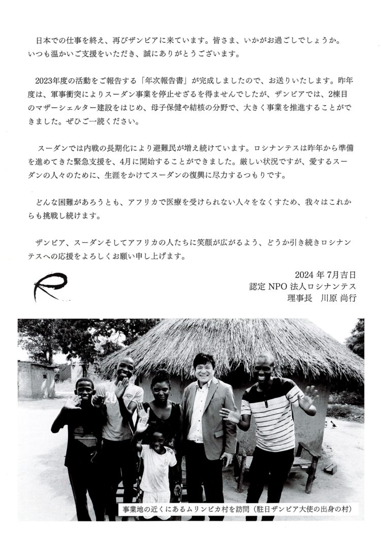 🐎ロシナンテス🐎