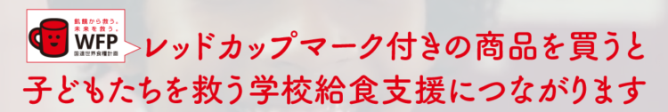 国連WFP🥖