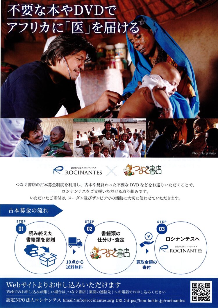 誰かのために、社会福祉活動も30年以上