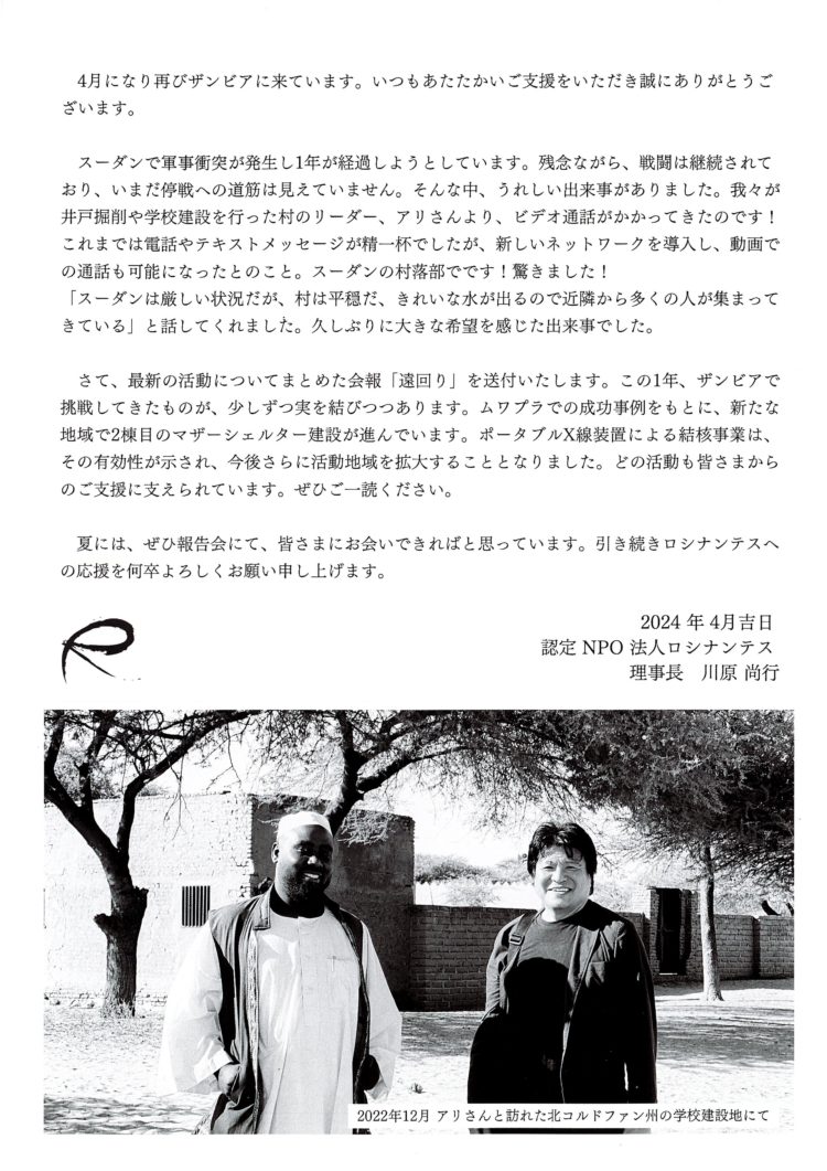 ロシナンテス🐎