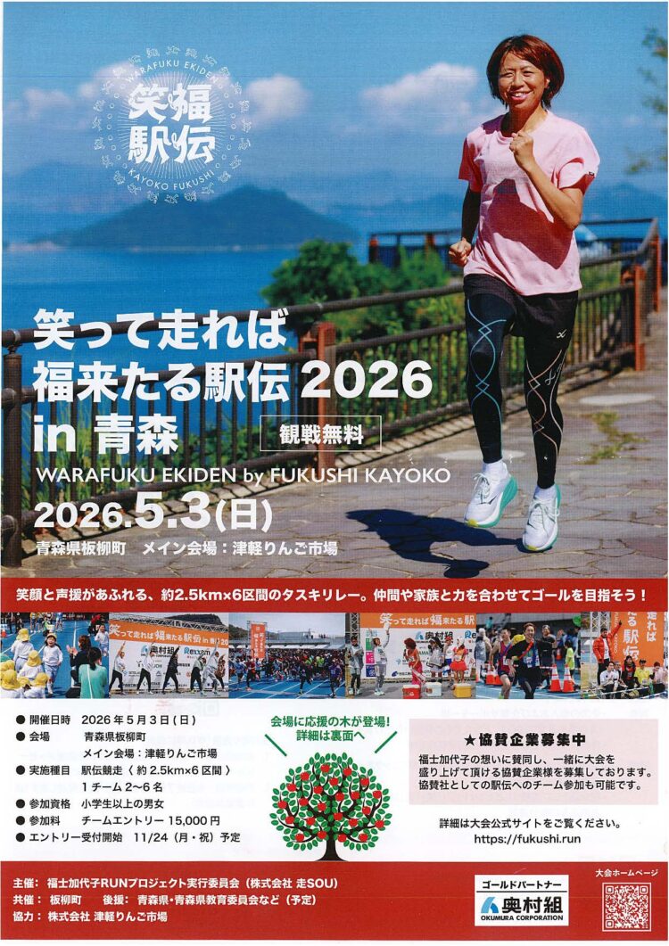 スポーツの秋🏃‍♂️‍➡️