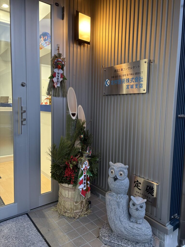 今年も大変お世話になりました