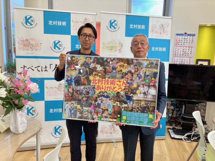 愛成園さんより交流会のパネルいただきました