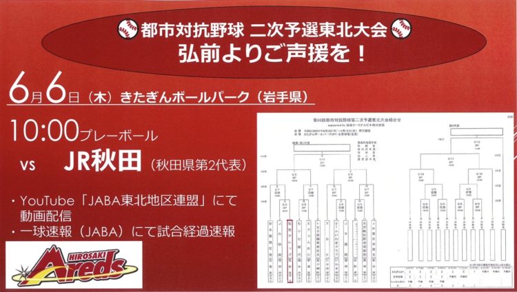 いよいよ開幕⚾
