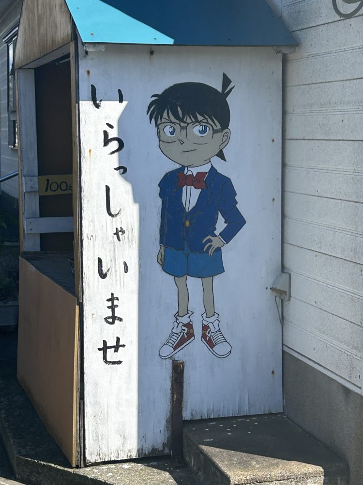 名探偵