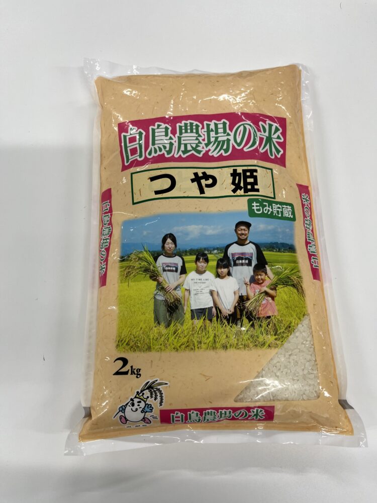 お米、いただきました🍙