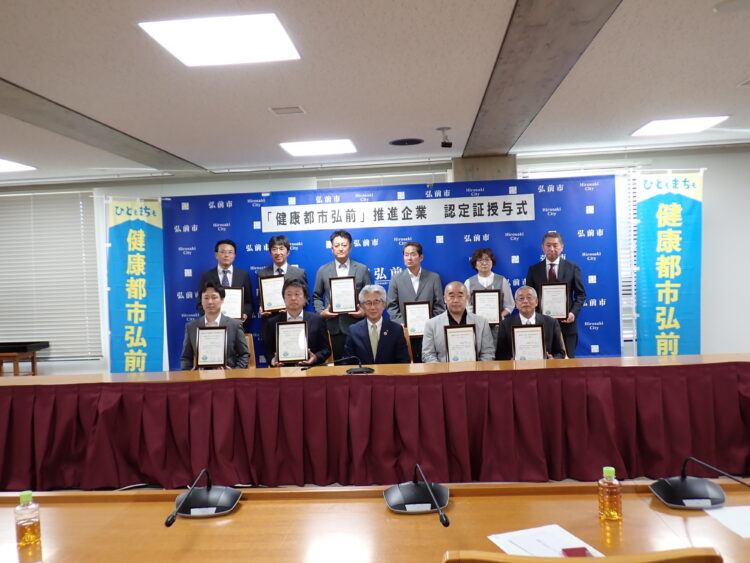 🍎健康都市弘前🍎　推進企業認定