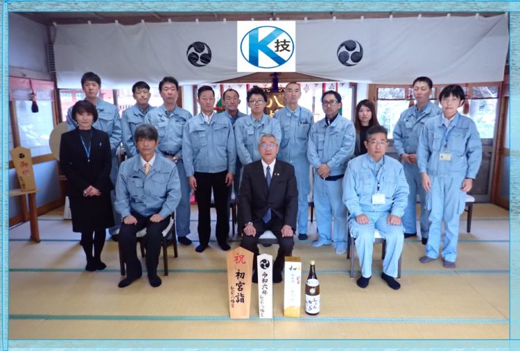 新年よろしくお願いします