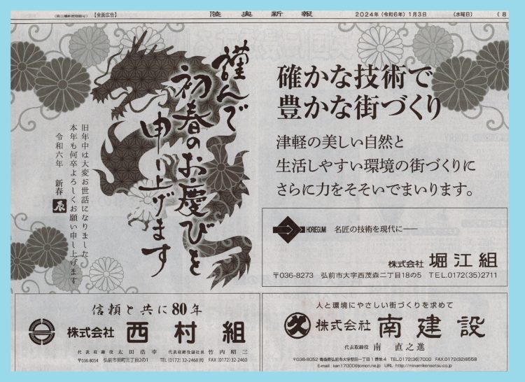 仕事始め🎍今年もよろしくお願いします