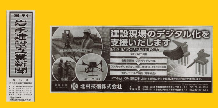 提出書類を簡素化・削減　土工と河川浚渫工からICT施工の原則化