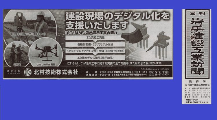 新聞に広告が掲載されました🙌🏻