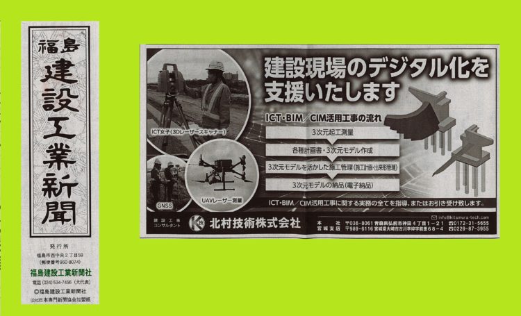 新聞広告のご紹介です！
