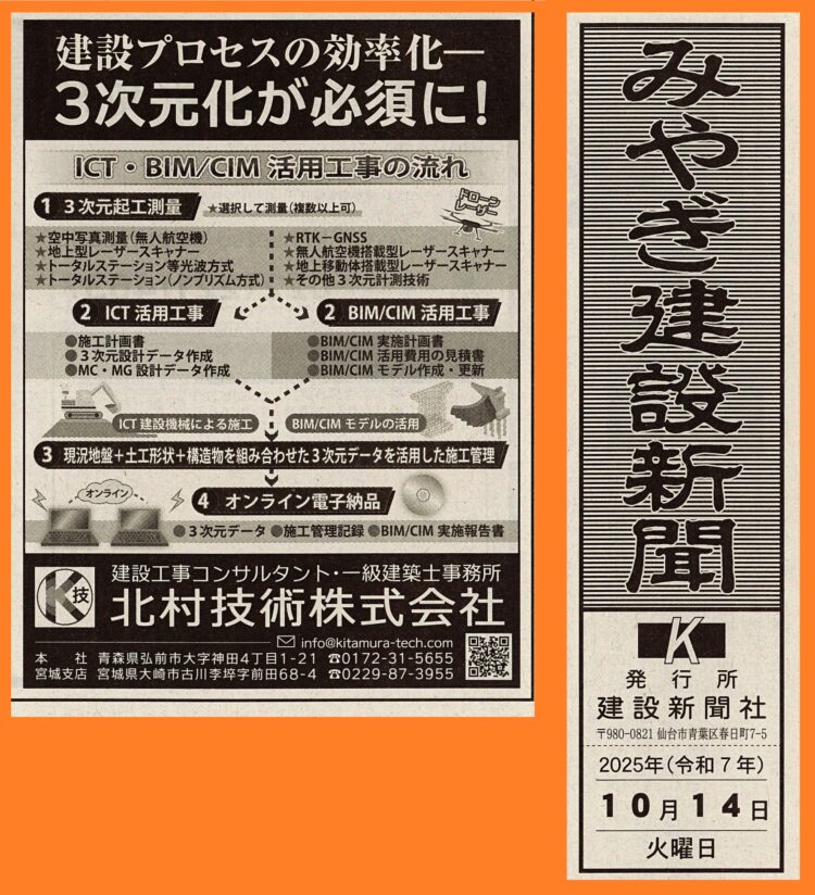 広告が掲載されましたので、ご紹介します👀
