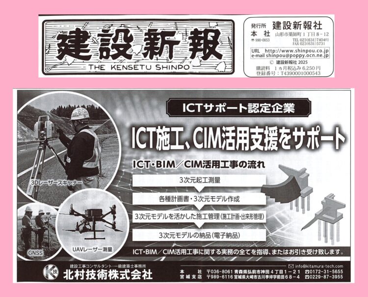 新聞に広告が掲載されました✨