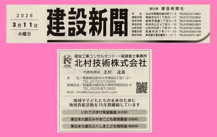 3.11東日本大震災から15年の特集に寄せて