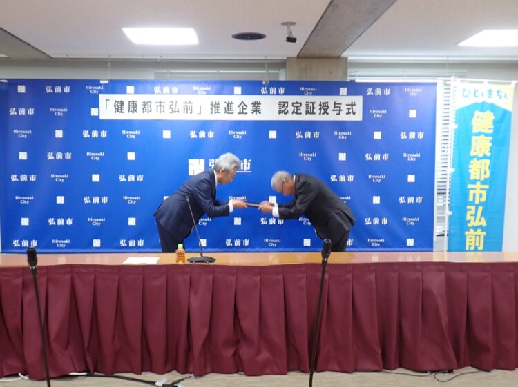 健康都市弘前推進企業認定と弘前愛成園へ