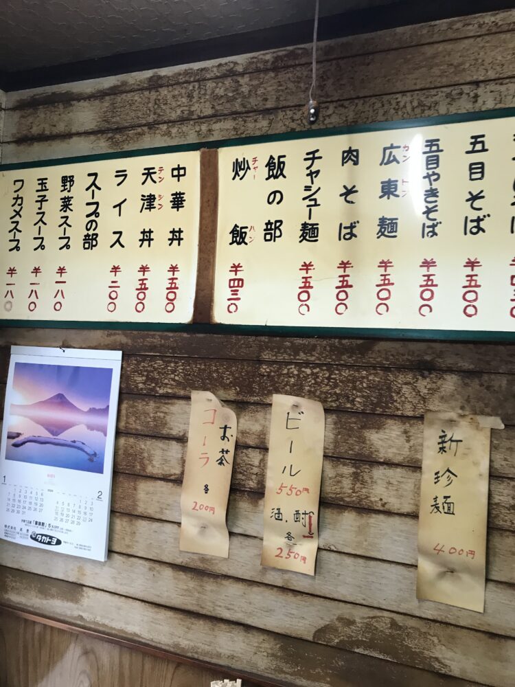 オモウマい店・・・