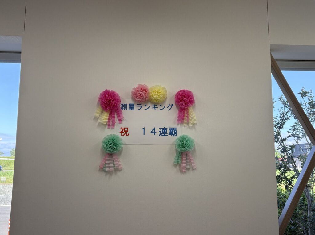 6月３日　測量の日🎊