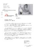 国境なき医師団日本事務局