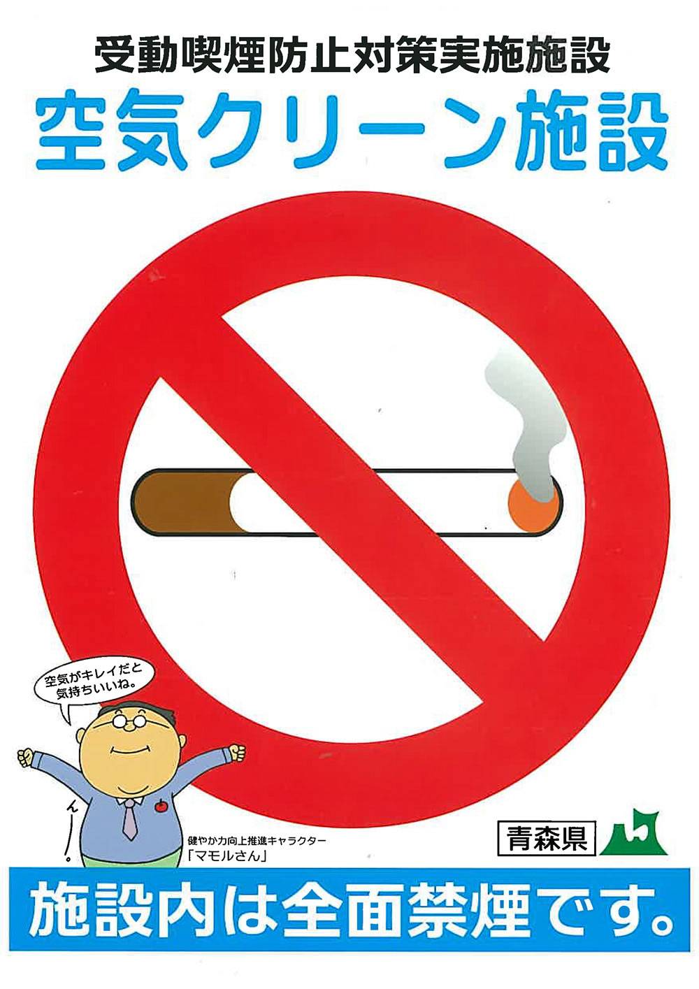 空気クリーン施設認定証